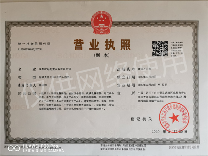 營業(yè)執(zhí)照