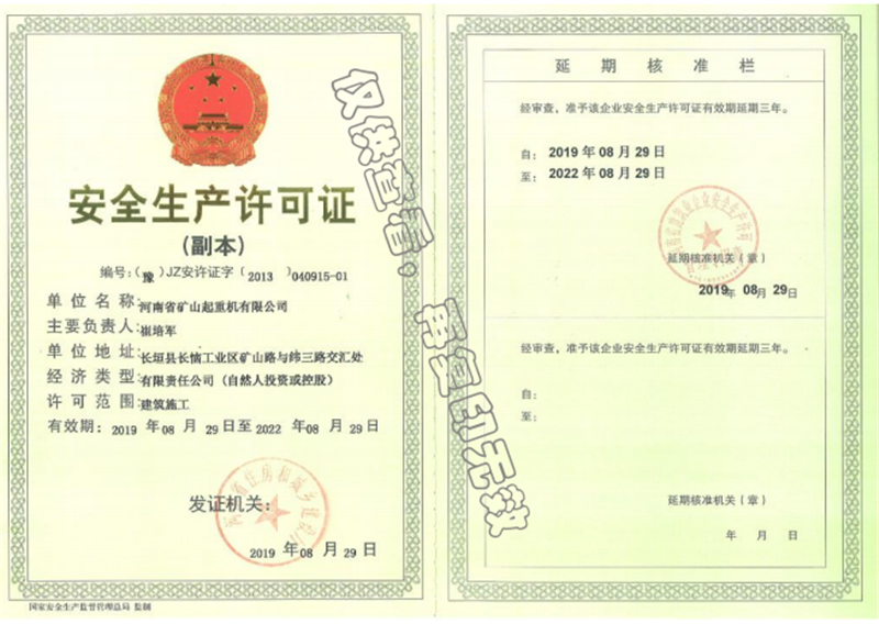 資質證書