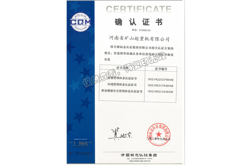 體系證書