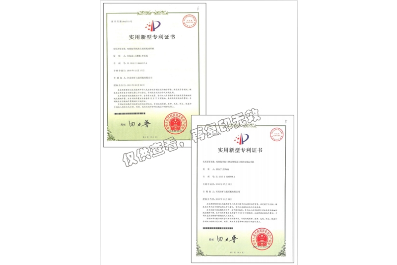 實(shí)用新型zhuanli證書(shū)