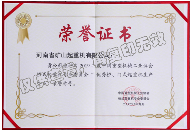 橋、門(mén)式起重機(jī)生產(chǎn)企業(yè)