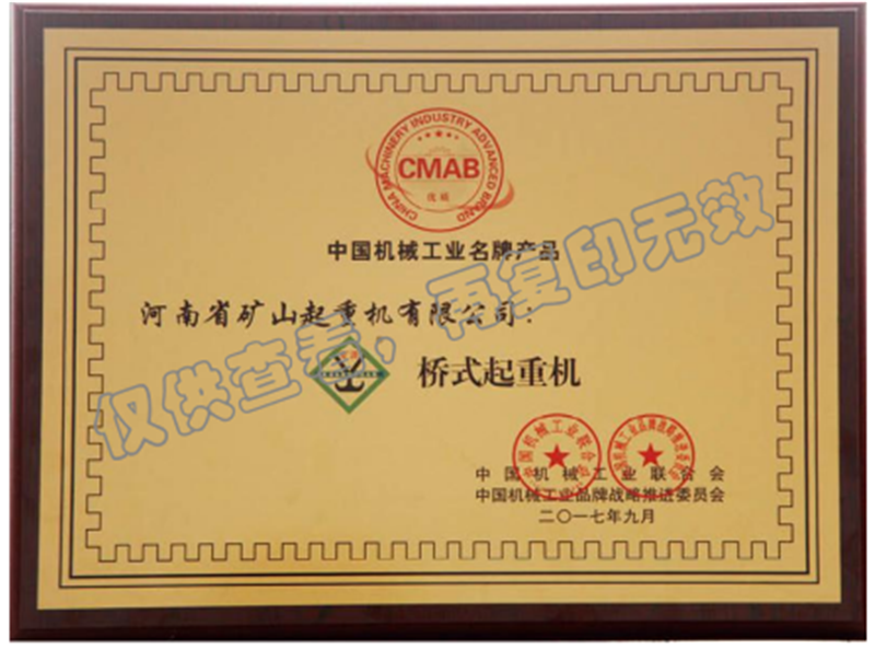 中國(guó)機(jī)械工業(yè)產(chǎn)品