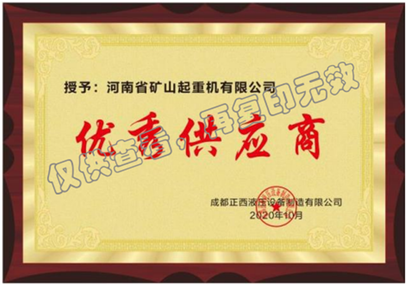 成都正西液壓設(shè)備制造有限公司供應(yīng)商