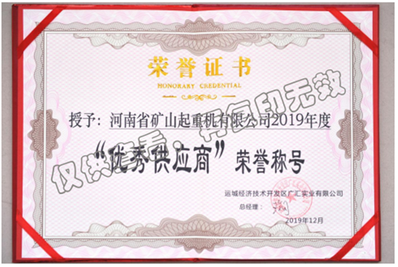城經(jīng)濟(jì)技術(shù)開(kāi)發(fā)區(qū)廣匯實(shí)業(yè)有限公司供應(yīng)商