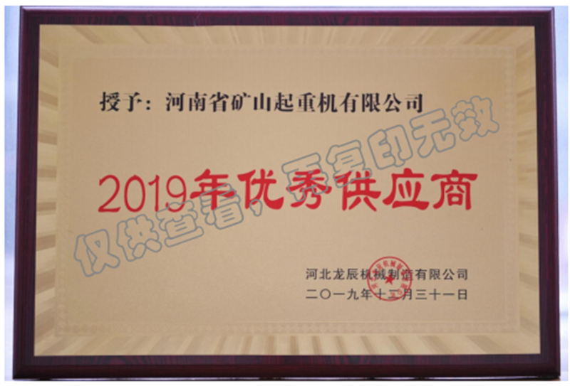 河北龍辰機械制造有限公司供應商