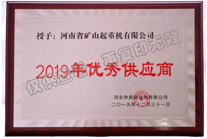 河北中房鋼結構有限公司供應商