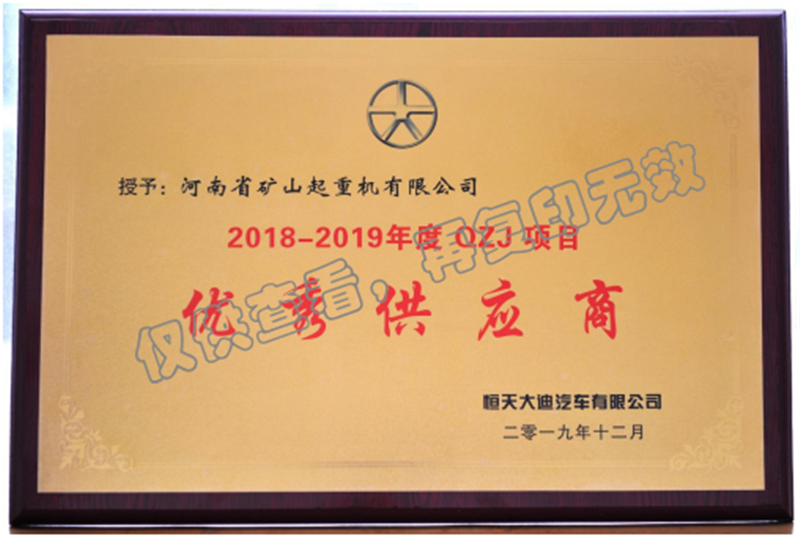 恒天大迪汽車有限公司供應商