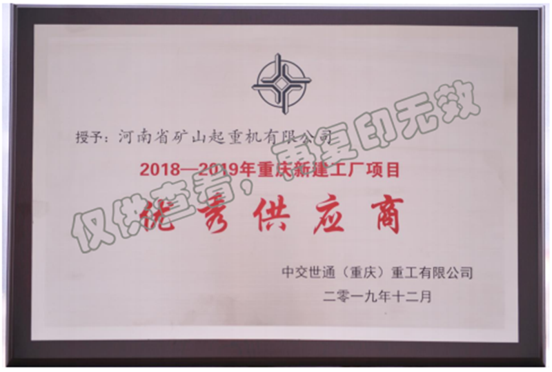 中交世通（重慶）重工有限公司供應商